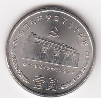 Beschrijving: 1 Yuan BUILDING 1921